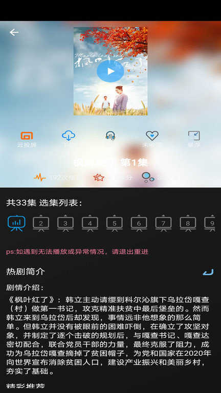小小影视 5.5.10_绿色下载网_苹果APP_小小影视