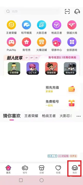 租号玩 7.7.4.0_绿色下载网_游戏辅助_租号玩 _1