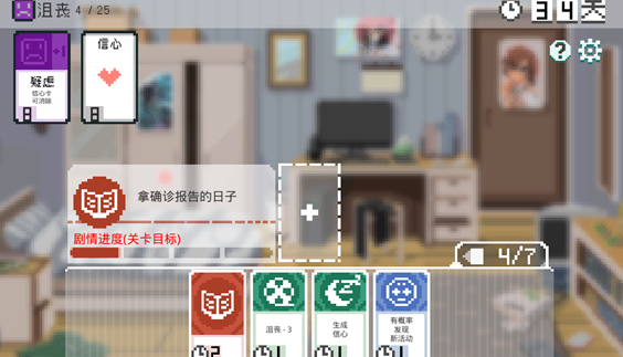 如果一生只有三十岁完整版下载v1.0.8 安卓版_绿色下载网_安卓游戏_如果一生只有三十岁
