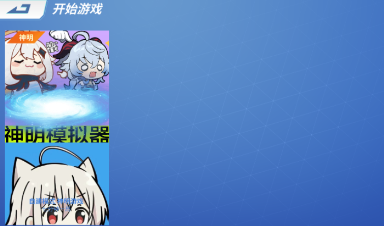 神明游戏二服(神明怀旧二服)v8.9.3 安卓版_绿色下载网_安卓游戏_神明怀旧二服