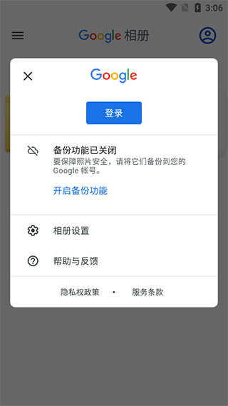 谷歌相册 6.97_绿色下载网_主题美化_谷歌相册 _7