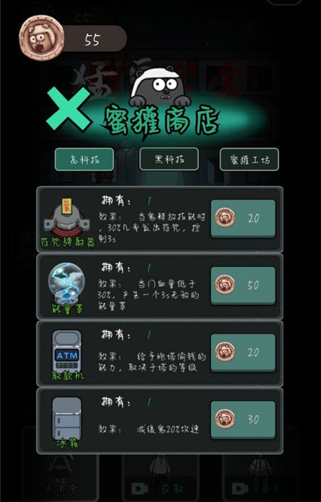 猛鬼宿舍 2.3.00