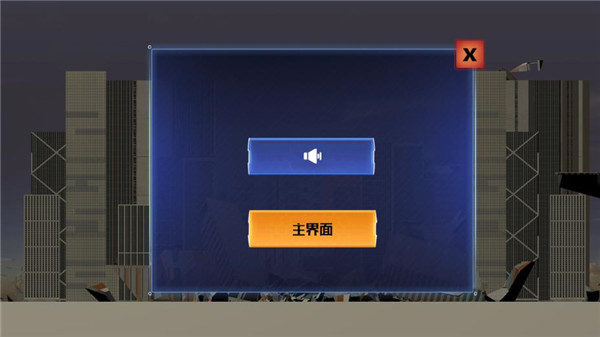 怪物破坏城市手游下载v0.1 安卓版_绿色下载网_休闲益智_怪物破坏城市 _6