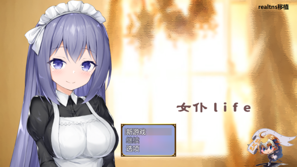女仆LIFE(巴比伦汉化组)游戏v2.0 中文版_绿色下载网_安卓游戏_女仆LIFE(巴比伦汉化组) _4