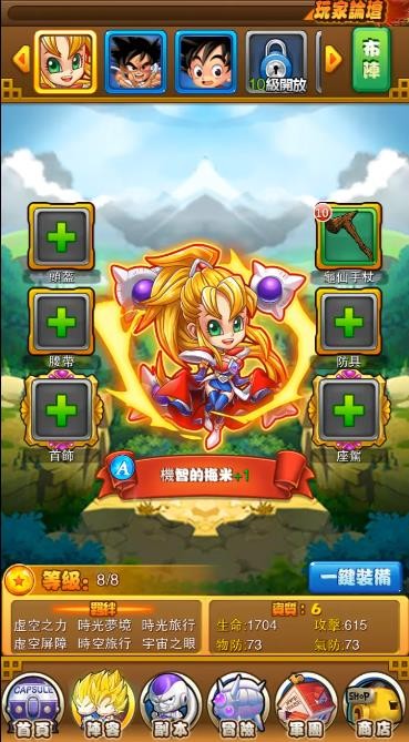 赛亚之怒手游下载(賽亞之怒)v2.0 最新版_绿色下载网_安卓游戏_賽亞之怒 _3