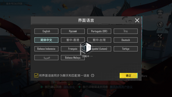 地铁逃生(国际服)下载地铁逃生(PUBG MOBILE)v3.7.0 安卓版_绿库站_安卓游戏_PUBG MOBILE _114