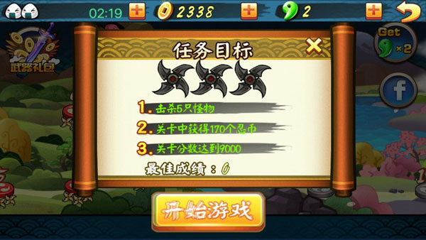 忍者冲刺游戏(Ninja Dash安装器)v1.8.10 安卓版_绿色下载网_休闲益智_Ninja Dash安装器 _6