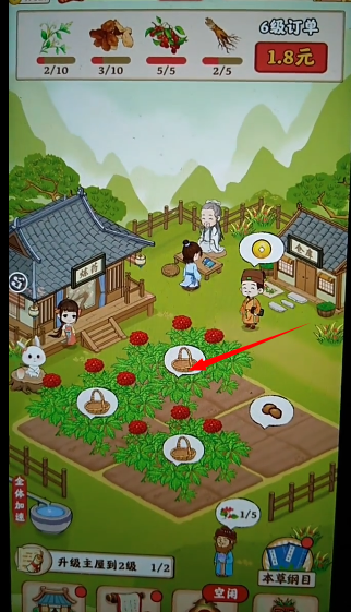 神农世家红包版下载v1.1.5 安卓版_绿色下载网_安卓游戏_神农世家 _2