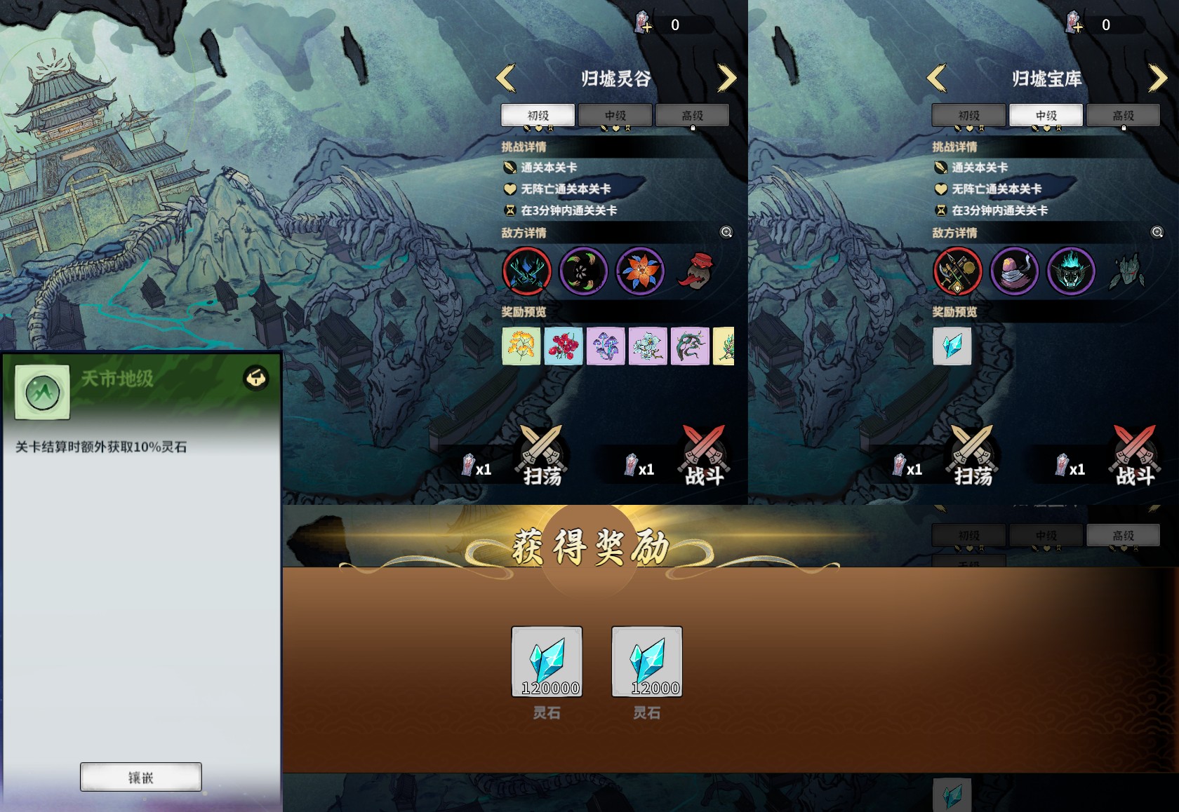 御剑封魔官方版v1.0.0 安卓版_绿色下载网_安卓游戏_御剑封魔 _5