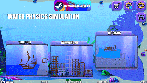 水物理模拟器完整版下载(Water Physics Simulation)v1.3.34 安卓版_绿色下载网_休闲益智_Water Physics Simulation _2