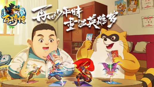 小浣熊百将传v1.00.88 最新版_绿色下载网_卡牌回合_小浣熊百将传