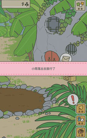 旅行青蛙中国之旅游戏v1.0.20 最新版_绿色下载网_休闲益智_旅行青蛙·中国之旅 _14