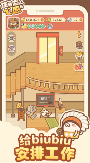 住客大人的心愿游戏下载v0.9.126 安卓版_绿色下载网_安卓游戏_住客大人的心愿