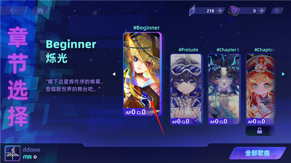 镜之韵律官方版(RYCEAM（TapTap测试版）)v1.7.5 最新版_绿色下载网_安卓游戏_RYCEAM（TapTap测试版） _15