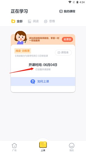 叫叫阅读 1.91.0_绿色下载网_学习教育_叫叫阅读 _3