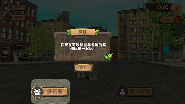 狗狗模拟器游戏(Dog Sim)v213 最新版_绿色下载网_休闲益智_Dog Sim _7