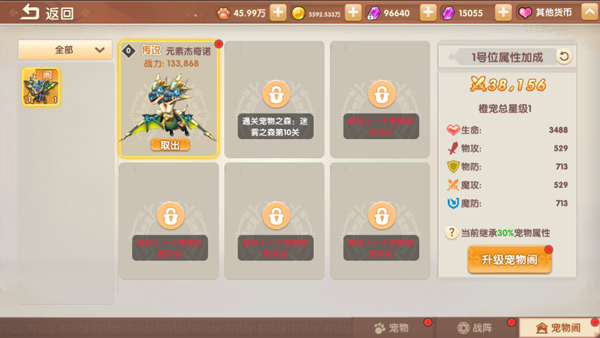 萌灵传说手游v1.3 最新版_绿色下载网_安卓游戏_萌灵传说 _3
