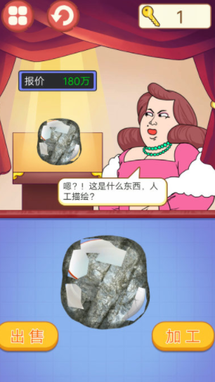 古玩达人游戏下载v2.0 安卓版_绿色下载网_休闲益智_古玩达人