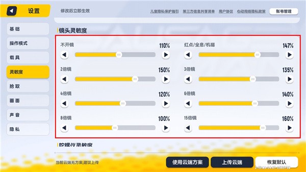 香肠派对国际服 18.54_绿色下载网_苹果游戏_香肠派对国际服 _5