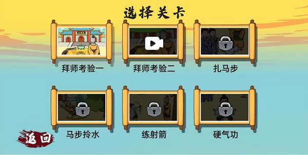 小子你别慌游戏下载安装v1.0 安卓版_绿色下载网_休闲益智_小子你别慌 _2