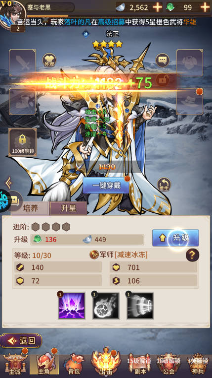 暴走萌星人官方正版v1.0.0 安卓版_绿色下载网_安卓游戏_暴走萌星人 _7