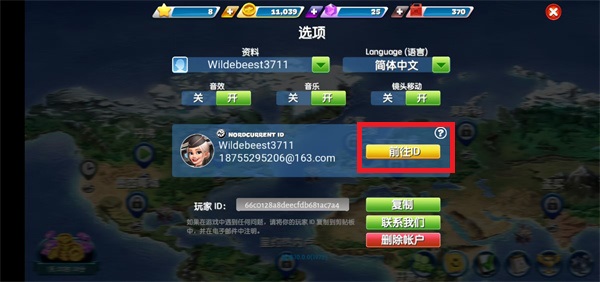 飞机大厨 iPad版 10.1.0_绿色下载网_模拟经营_飞机大厨 iPad版 _4