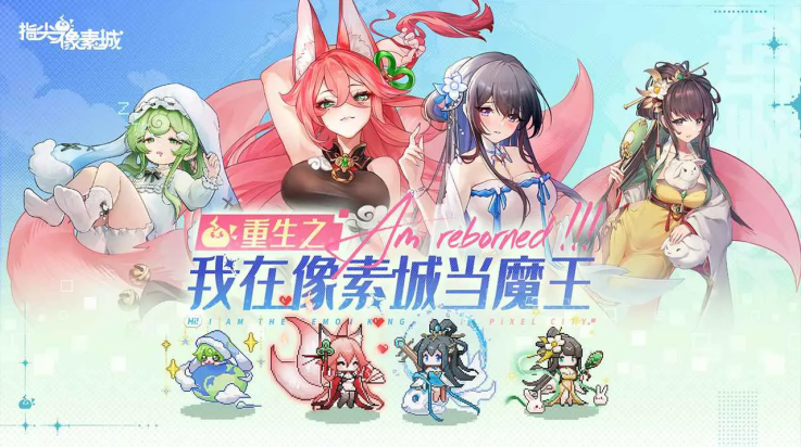 指尖像素城官方正版v3.0 最新版_绿色下载网_安卓游戏_指尖像素城 _2