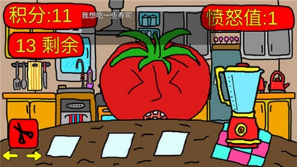 番茄先生之坏蛋莉莉手游v1.5 中文版_绿色下载网_冒险解密_番茄先生之坏蛋莉莉 _4