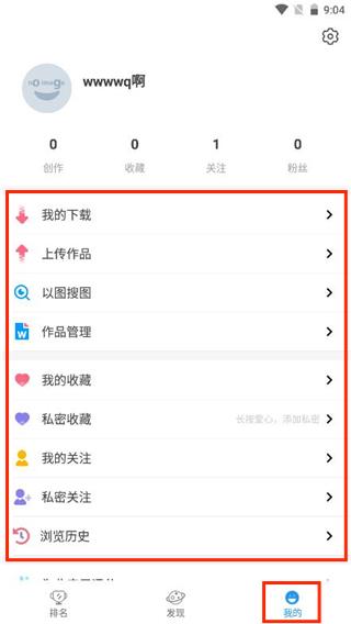 P站助手lite 3.6.8_绿色下载网_苹果APP_P站助手lite _9