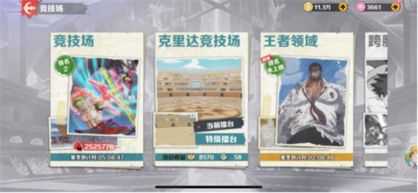 战魂旅人游戏v1.0.1 最新版_绿色下载网_安卓游戏_战魂旅人 _6