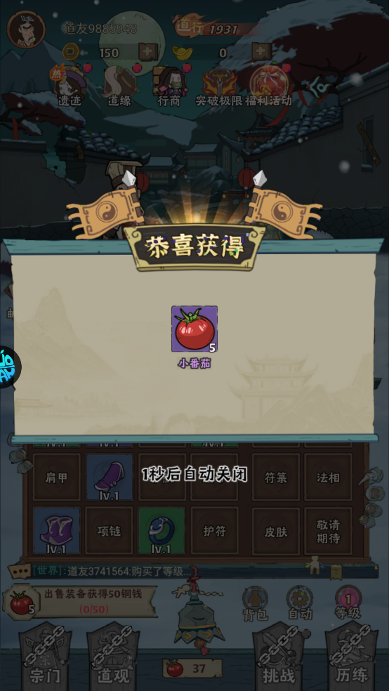 怪物别戳我官方下载v1.0.4 安卓版_绿色下载网_安卓游戏_怪物别戳我 _5