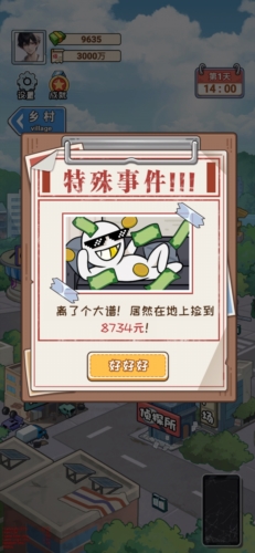 我在工地等你游戏下载v1.0 安卓版_绿色下载网_安卓游戏_我在工地等你 _3