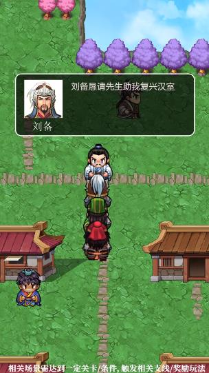 三国人生模拟器游戏v1.14.0.407.0810 安卓版_绿色下载网_安卓游戏 三国人生模拟器游戏v1.14.0.407.0810 安卓版_绿色下载网_安卓游戏_三国人生模拟器