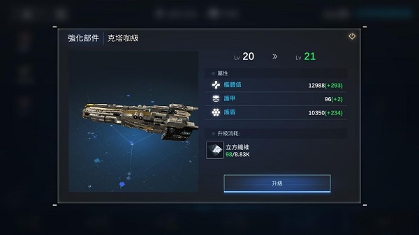 新星银河舰队最新版(Nova Space Armada安装器)v1.3.40 官方版_绿色下载网_安卓游戏_Nova Space Armada安装器 _5