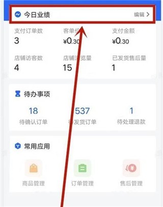 抖音小店 9.9.8_绿色下载网_生活购物_抖音小店 _4