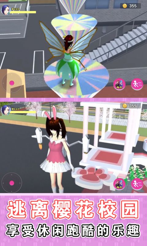 樱花学园跑酷游戏v1.0 安卓版_绿色下载网_休闲益智_樱花学园跑酷