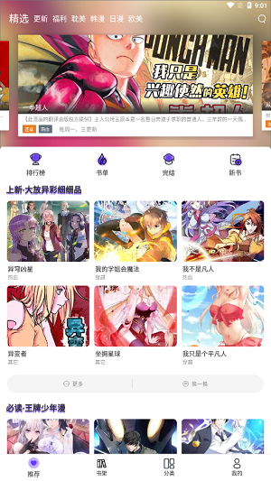 996游戏盒子 3.14.89_绿色下载网_苹果APP_996游戏盒子
