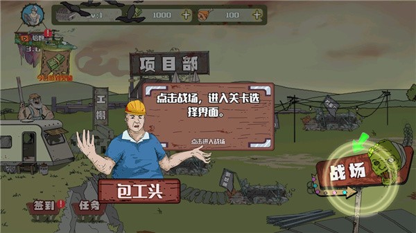 建筑队大战僵尸小游戏(建筑工也疯狂)v1.4.0 最新版_绿色下载网_安卓游戏_建筑工也疯狂 _3