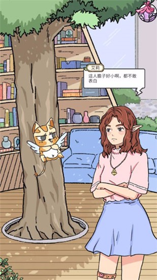 实习生艾莉游戏v1.1.9 最新版_绿库站_休闲益智_实习生艾莉 _3