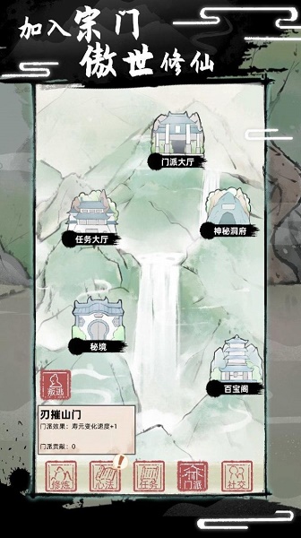 不一样修仙2下载最新版2022v1.4.51 安卓版_绿色下载网_冒险解密_不一样修仙2