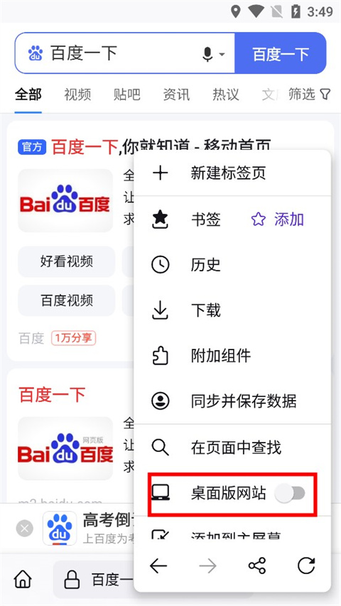 firefox火狐浏览器 132.1_绿色下载网_系统工具_firefox火狐浏览器 _3