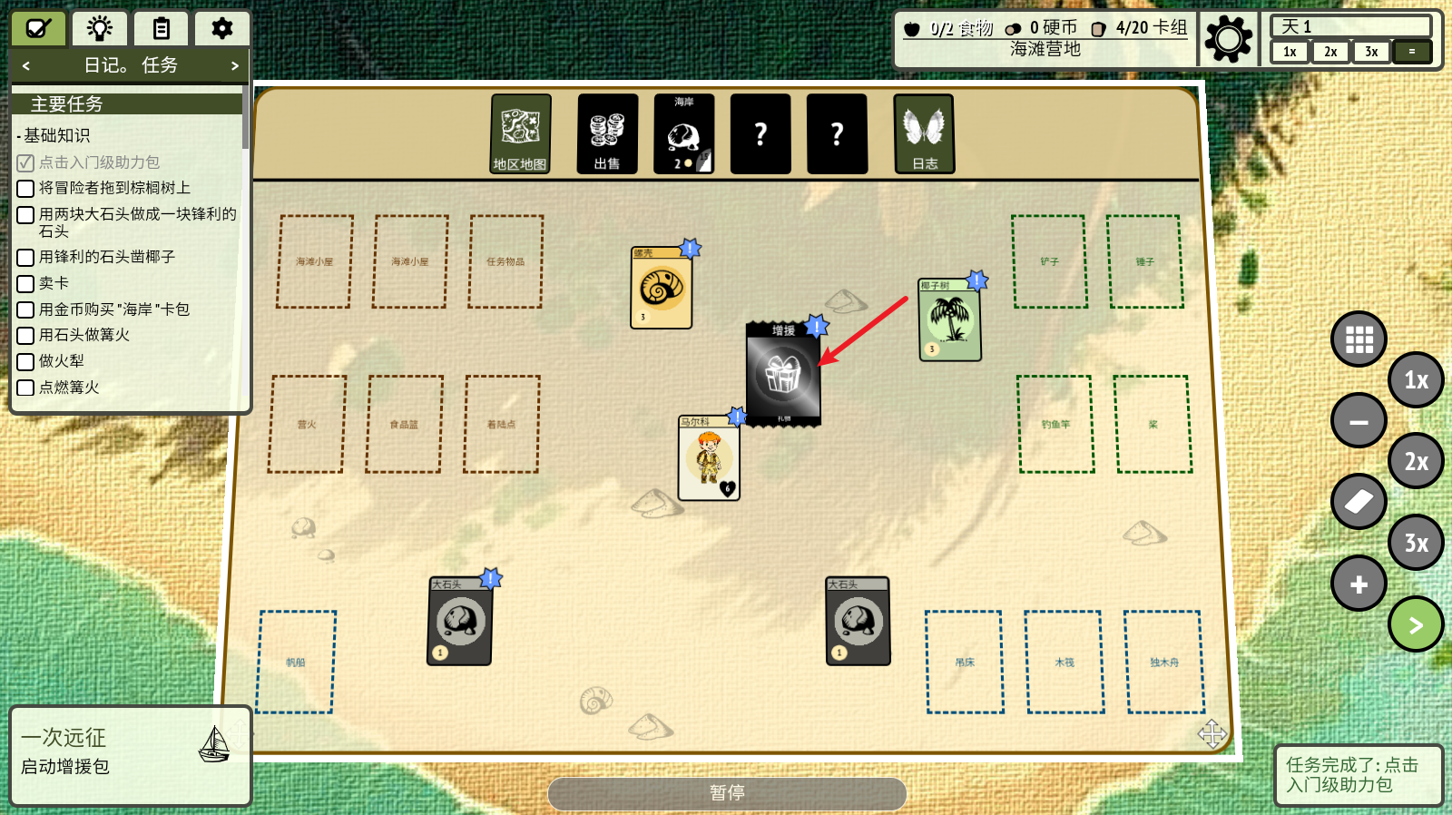 堆叠丛林游戏下载(Stacks:Jungle!)v1.1.11 安卓版_绿色下载网_卡牌回合_Stacks:Jungle! _7