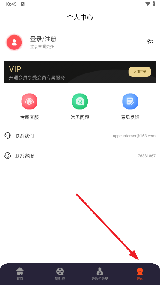 猜歌王者红包版下载v1.0.4 安卓版_绿色下载网_休闲益智_猜歌王者 _2