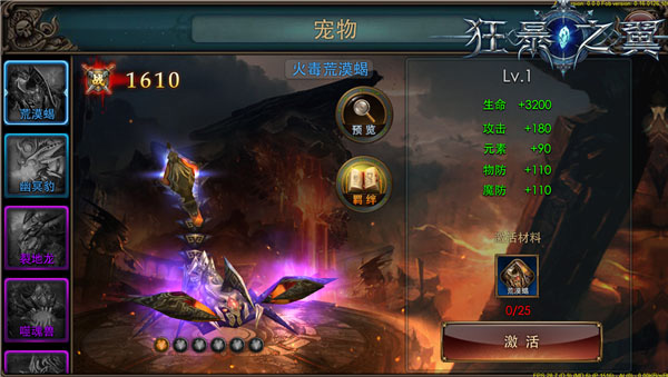 狂暴之翼最新版本下载v6.0.3 安卓版_绿色下载网_安卓游戏_狂暴之翼 _2