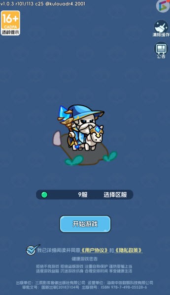 骷髅小奇兵官方版下载v1.0.3 安卓版_绿色下载网_休闲益智_骷髅小奇兵 _19