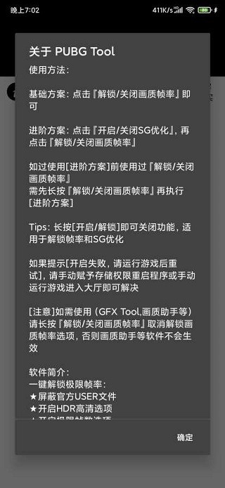 画质助手 1.43.4.61_绿色下载网_苹果APP_画质助手
