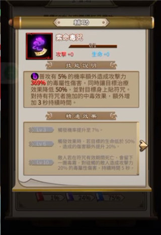 天命奇御远征游戏v1.6.6 最新版_绿色下载网_安卓游戏_天命奇御：远征 _9