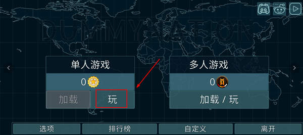 Dummynation虚拟国家 苹果版 3.1.3_绿色下载网_策略战争_Dummynation虚拟国家 苹果版 _2