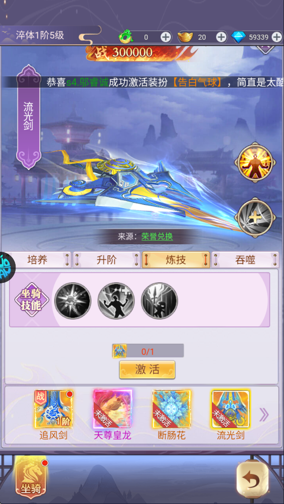 永恒仙域手游v1.0.0 官方版_绿色下载网_安卓游戏_永恒仙域 _5