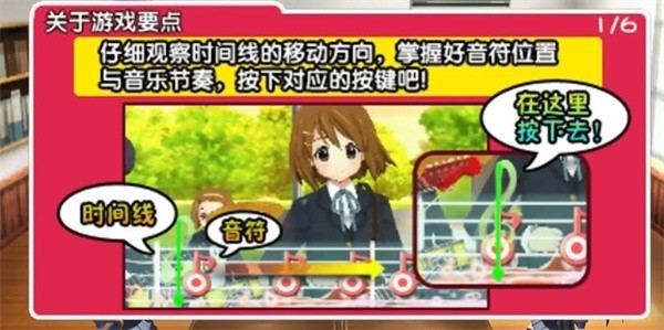 轻音少女放学后演唱会完全汉化版v2021.09.17.16 最新版_绿色下载网_休闲益智_轻音少女放学后演唱会完全汉化版 _5